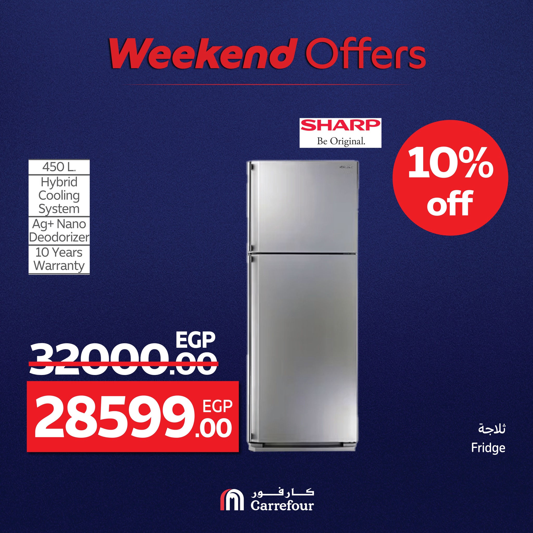 carrefour offers from 23jul to 4jun 2025 عروض كارفور من 23 يوليو حتى 4 يونيو 2025 صفحة رقم 27